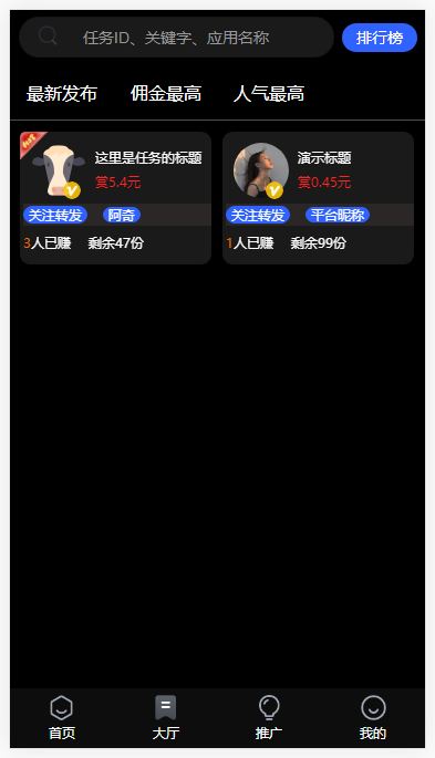 图片[1]-新款众人帮任务帮威客兼职双端网页端 悬赏任务源码 蚂蚁聊天抖音快手头条点赞三级分销-我的网站