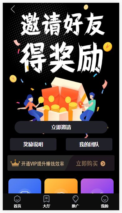 新款众人帮任务帮威客兼职双端网页端 悬赏任务源码 蚂蚁聊天抖音快手头条点赞三级分销-我的网站