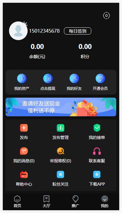 图片[3]-新款众人帮任务帮威客兼职双端网页端 悬赏任务源码 蚂蚁聊天抖音快手头条点赞三级分销-我的网站