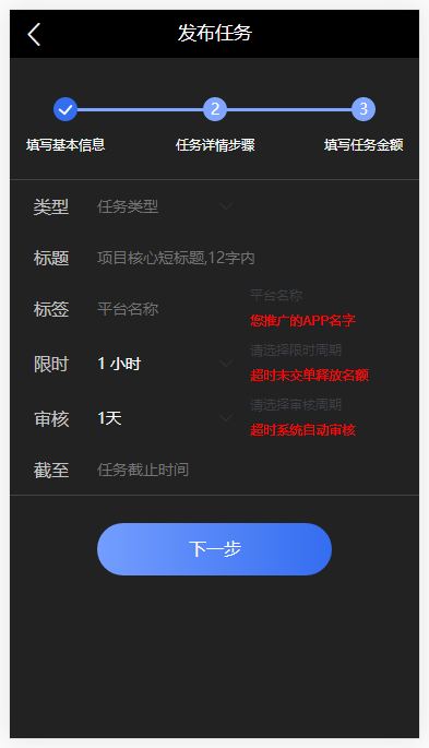 图片[4]-新款众人帮任务帮威客兼职双端网页端 悬赏任务源码 蚂蚁聊天抖音快手头条点赞三级分销-我的网站