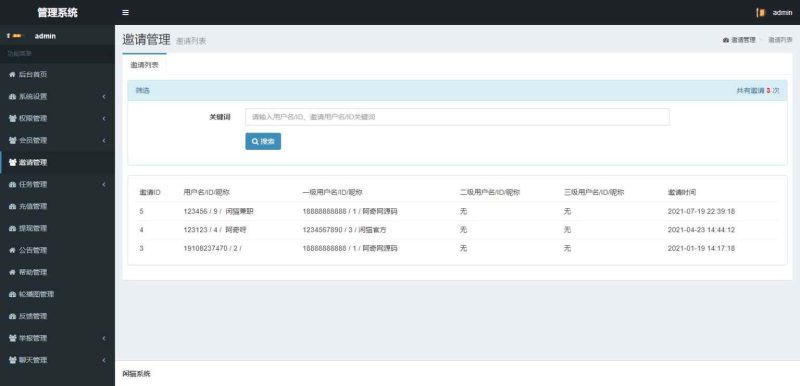 图片[6]-新款众人帮任务帮威客兼职双端网页端 悬赏任务源码 蚂蚁聊天抖音快手头条点赞三级分销-我的网站