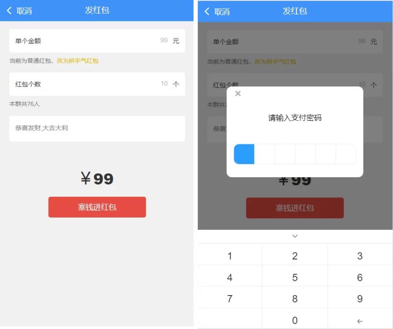 图片[2]-【组件】定制二开聊天APP社区APP红包IM软件即时通讯源码-我的网站
