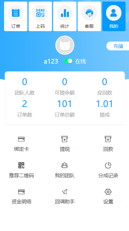 码商跑分源码6.0.2多功能PHP跑分系统源码-我的网站