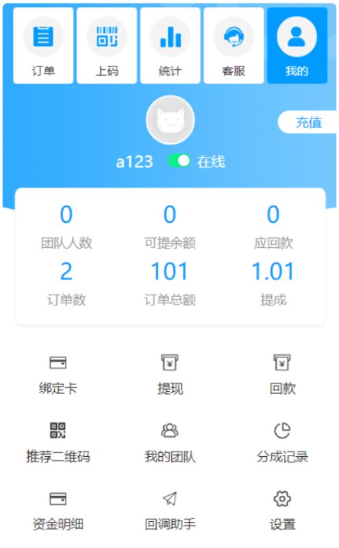 图片[2]-码商跑分源码6.0.2多功能PHP跑分系统源码-我的网站