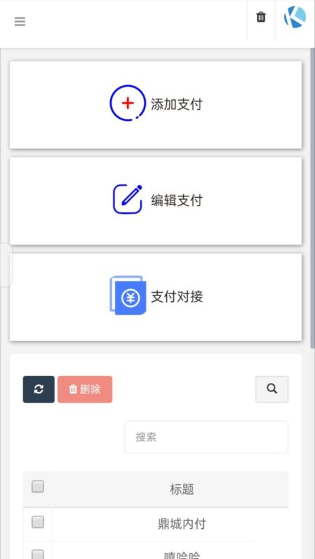 图片[3]-2021九月最新打赏系统/测试正常-我的网站
