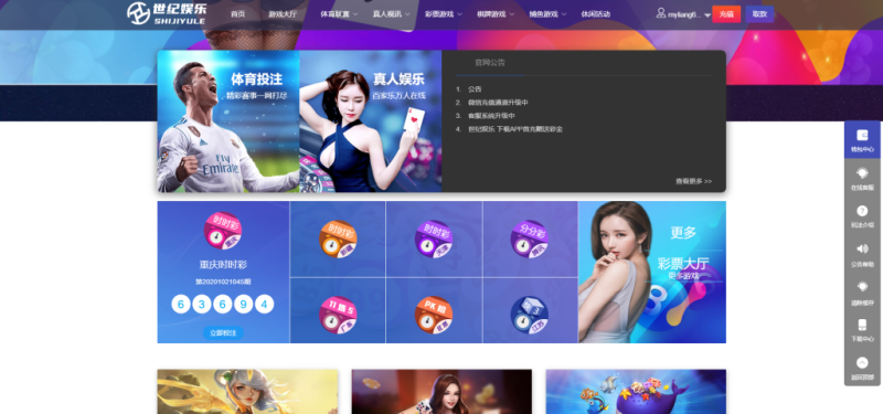 图片[1]-2021世纪娱乐修复运营版/优化底层/带聊天室-我的网站