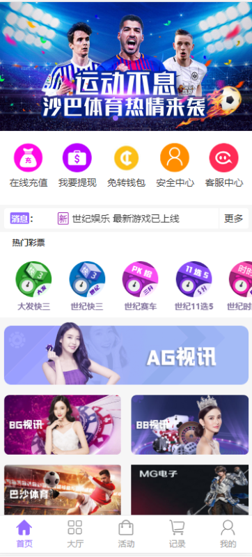 图片[4]-2021世纪娱乐修复运营版/优化底层/带聊天室-我的网站