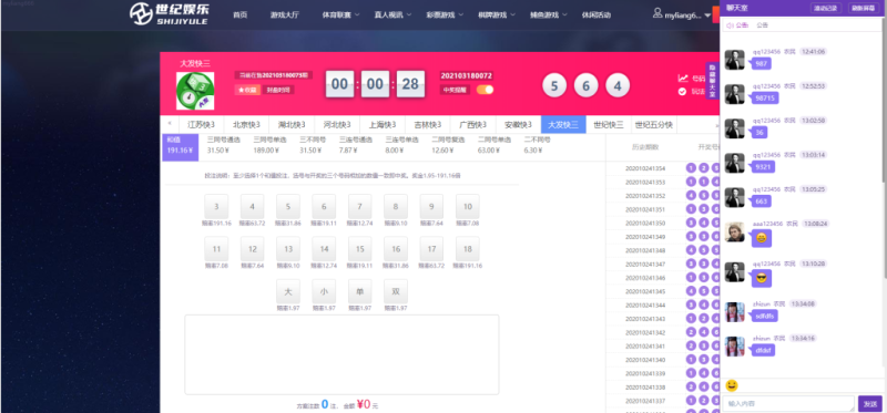图片[5]-2021世纪娱乐修复运营版/优化底层/带聊天室-我的网站