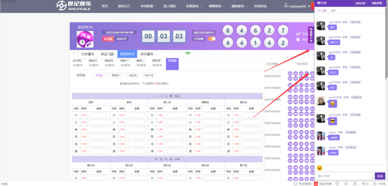 图片[6]-2021世纪娱乐修复运营版/优化底层/带聊天室-我的网站