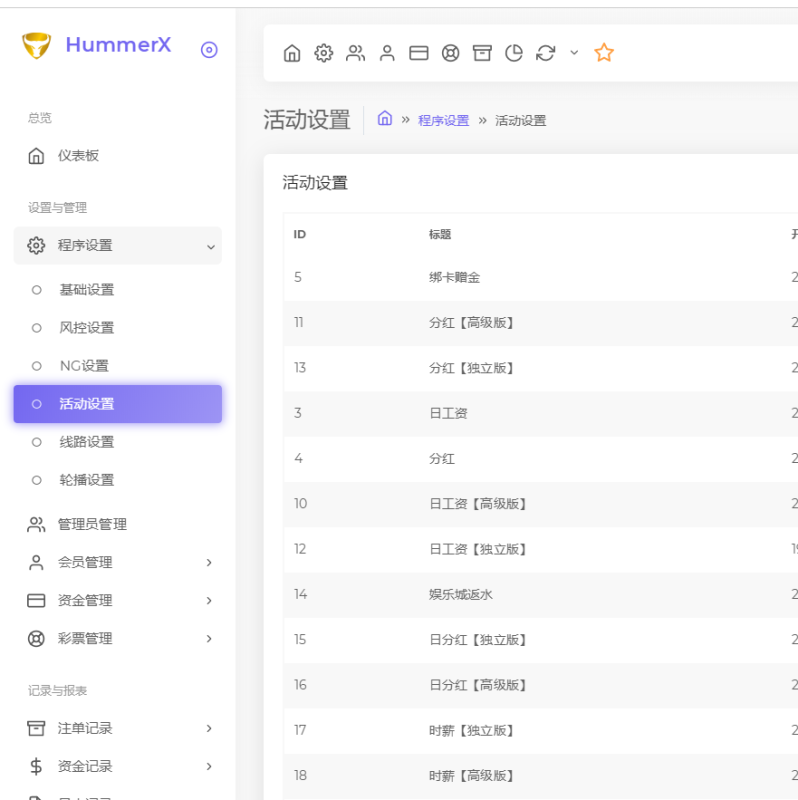 图片[1]-【商业源码】2021包网版杏鑫娱乐完整彩票+真人高端版本vue+js+开奖-我的网站