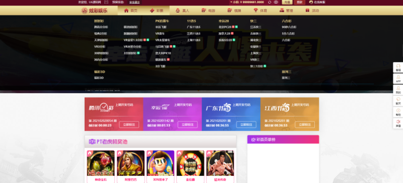 图片[4]-【商业源码】2021包网版杏鑫娱乐完整彩票+真人高端版本vue+js+开奖-我的网站