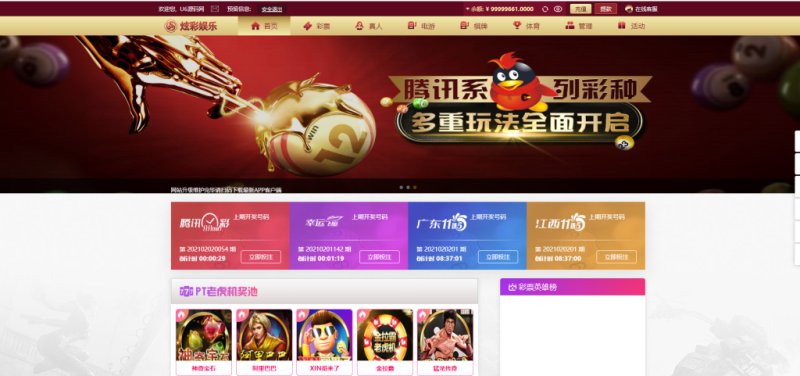 图片[5]-【商业源码】2021包网版杏鑫娱乐完整彩票+真人高端版本vue+js+开奖-我的网站