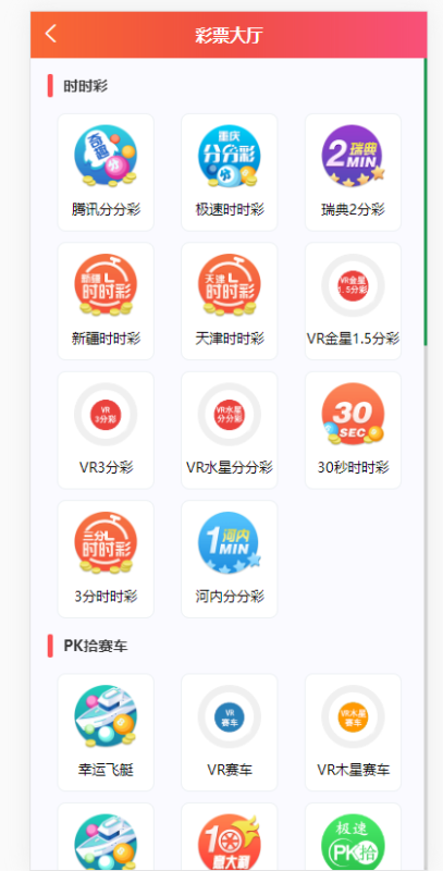 图片[7]-【商业源码】2021包网版杏鑫娱乐完整彩票+真人高端版本vue+js+开奖-我的网站