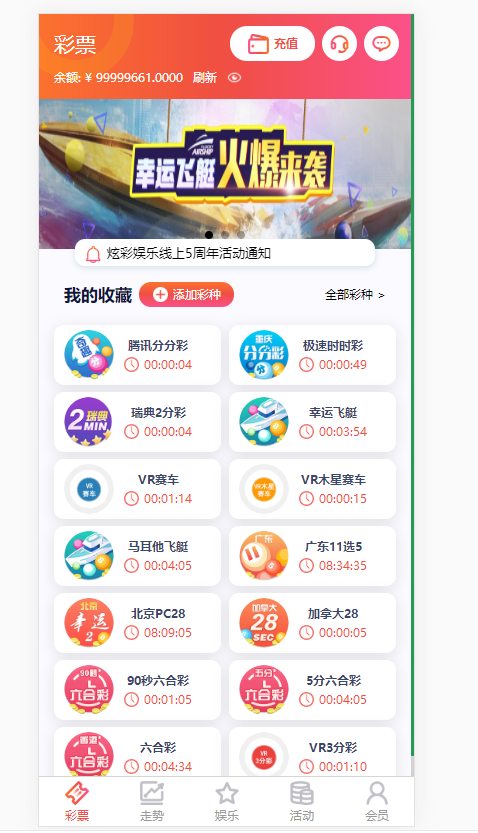 【商业源码】2021包网版杏鑫娱乐完整彩票+真人高端版本vue+js+开奖-我的网站