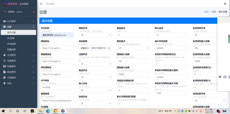 图片[1]-【网友已测试】恒行娱乐完整源码带NG真人电竞+开奖|完美运营-我的网站