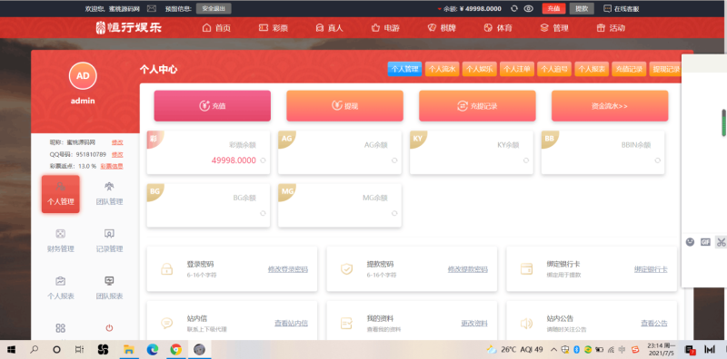 图片[3]-【网友已测试】恒行娱乐完整源码带NG真人电竞+开奖|完美运营-我的网站