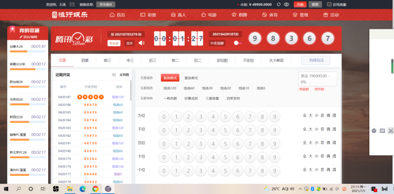 图片[6]-【网友已测试】恒行娱乐完整源码带NG真人电竞+开奖|完美运营-我的网站