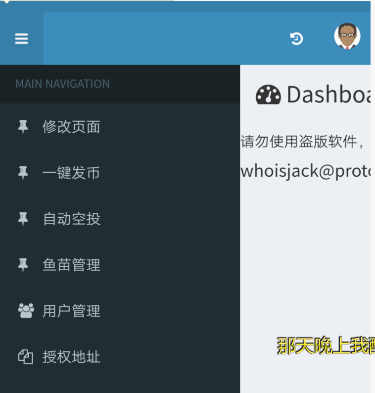 最新空投偷u源码-我的网站