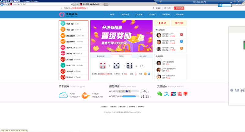 图片[4]-大富二开精仿大发云系统/优化底层/系统彩风控+视频教程-我的网站