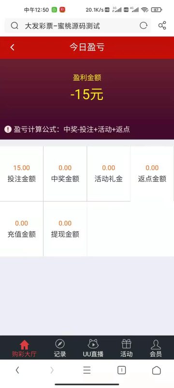 图片[5]-大富二开精仿大发云系统/优化底层/系统彩风控+视频教程-我的网站
