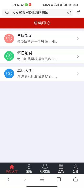 图片[6]-大富二开精仿大发云系统/优化底层/系统彩风控+视频教程-我的网站