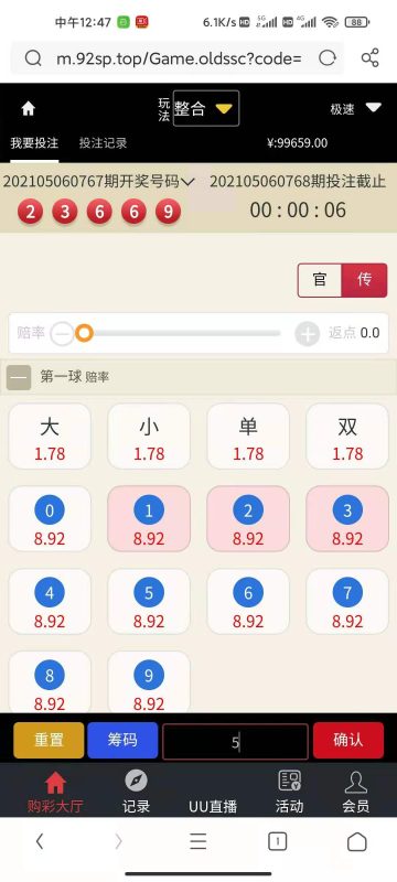 图片[10]-大富二开精仿大发云系统/优化底层/系统彩风控+视频教程-我的网站
