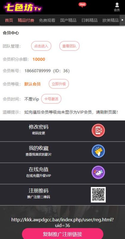 图片[1]-9月最新影视站源码全自动采集带有会员中心自带三级分销免签支付支持对接发卡网/带文字搭建教程-我的网站