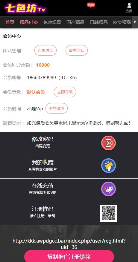 9月最新影视站源码全自动采集带有会员中心自带三级分销免签支付支持对接发卡网/带文字搭建教程-我的网站