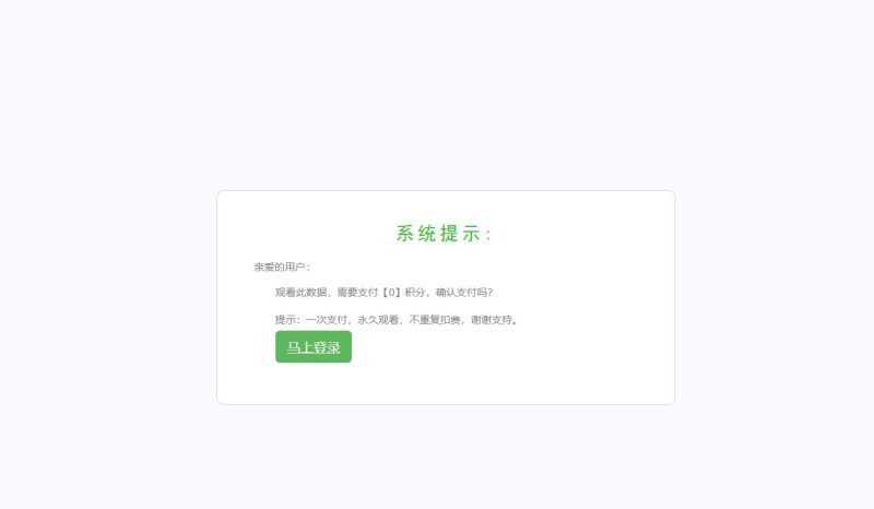 图片[2]-9月最新影视站源码全自动采集带有会员中心自带三级分销免签支付支持对接发卡网/带文字搭建教程-我的网站