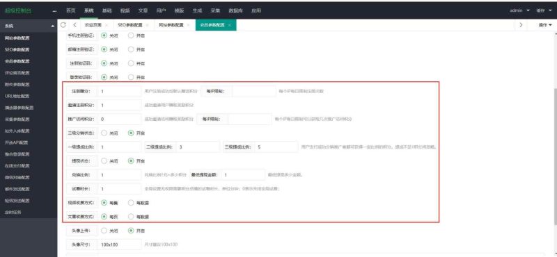 图片[3]-9月最新影视站源码全自动采集带有会员中心自带三级分销免签支付支持对接发卡网/带文字搭建教程-我的网站