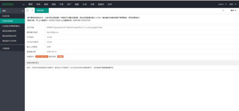 图片[4]-9月最新影视站源码全自动采集带有会员中心自带三级分销免签支付支持对接发卡网/带文字搭建教程-我的网站
