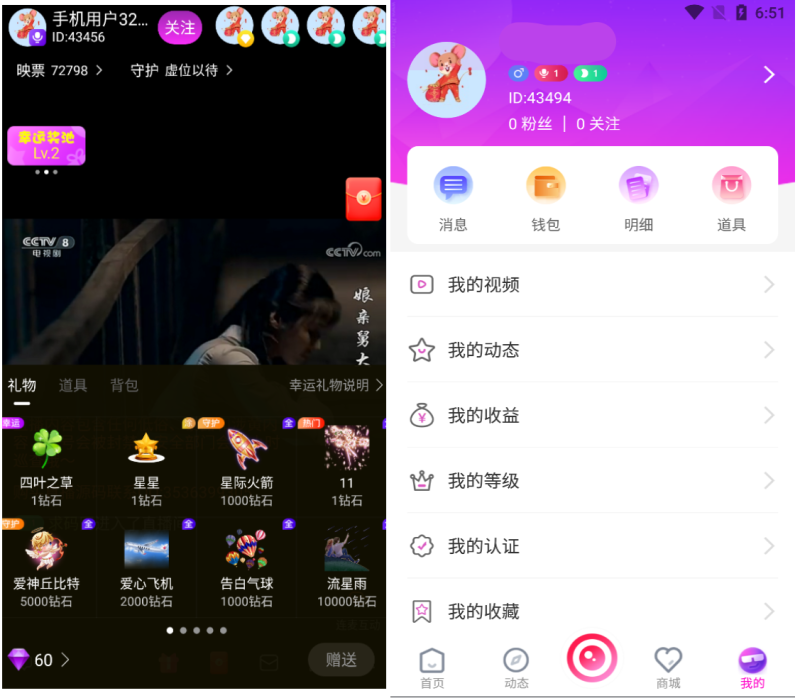 图片[1]-2021最新直播短视频带货完美运营APP源码 购物直播交友系统源码-我的网站