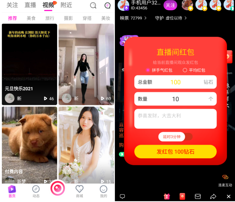 图片[6]-2021最新直播短视频带货完美运营APP源码 购物直播交友系统源码-我的网站