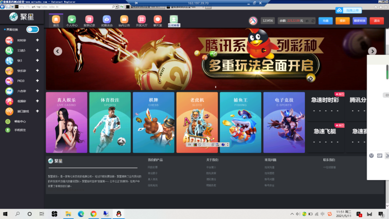 图片[10]-【修复版本】完整大富二开修复改版聚星新加SG系列彩+360五分等/新版采集/带文字安装教程-我的网站