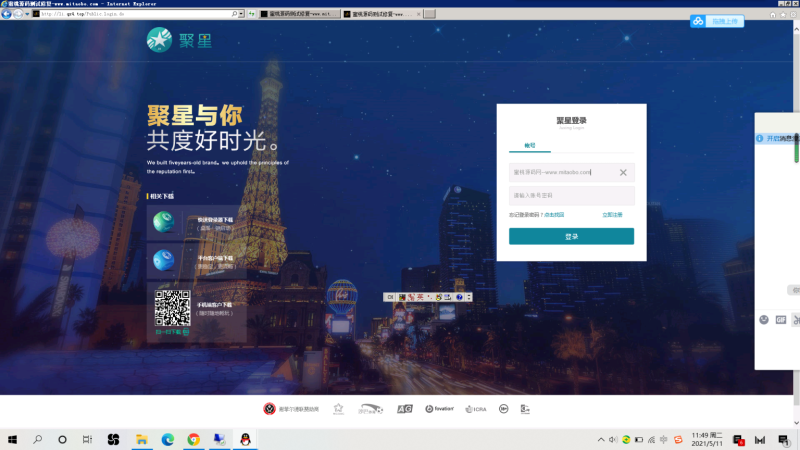 图片[11]-【修复版本】完整大富二开修复改版聚星新加SG系列彩+360五分等/新版采集/带文字安装教程-我的网站