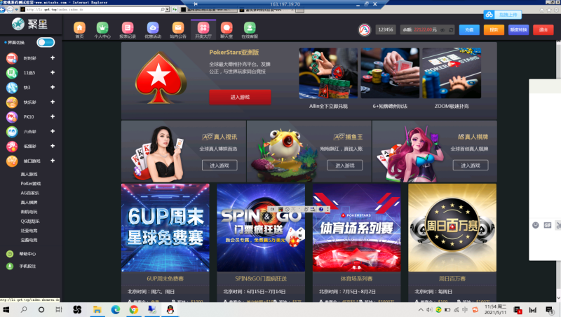 图片[2]-【修复版本】完整大富二开修复改版聚星新加SG系列彩+360五分等/新版采集/带文字安装教程-我的网站