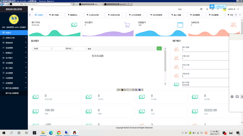图片[3]-【修复版本】完整大富二开修复改版聚星新加SG系列彩+360五分等/新版采集/带文字安装教程-我的网站