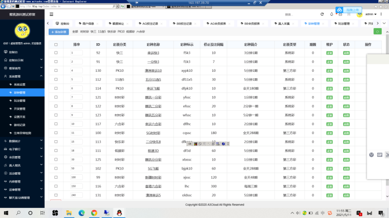 图片[6]-【修复版本】完整大富二开修复改版聚星新加SG系列彩+360五分等/新版采集/带文字安装教程-我的网站