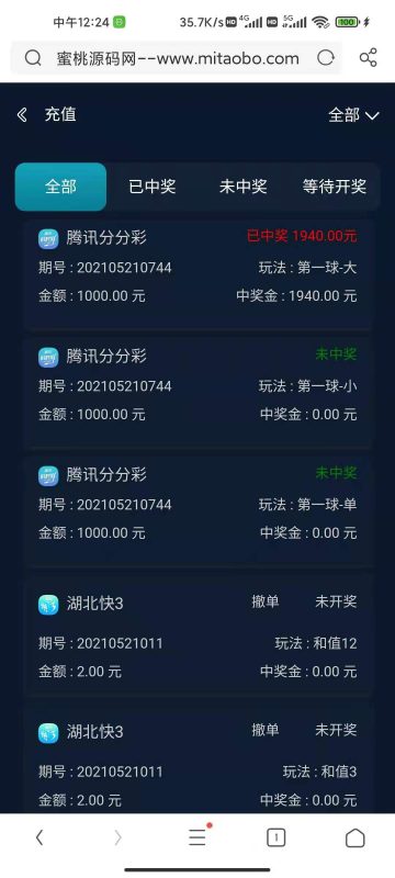 图片[2]-【采集修复】大富二开伟德亚洲完整源码对接了NG接口双玩系统UI超级好看-我的网站