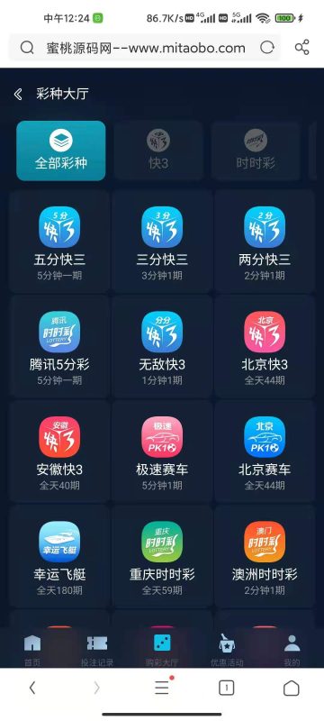 图片[3]-【采集修复】大富二开伟德亚洲完整源码对接了NG接口双玩系统UI超级好看-我的网站