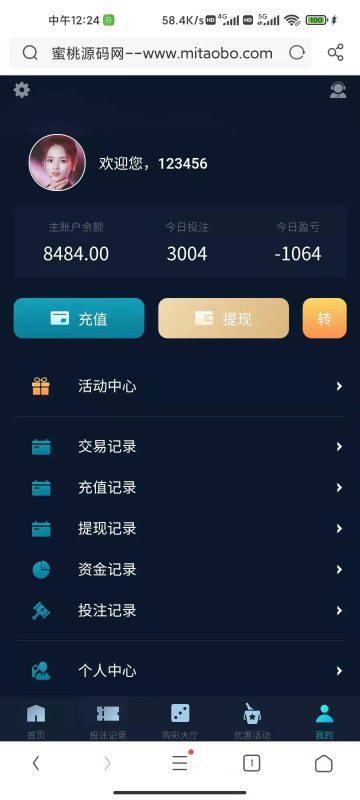 图片[4]-【采集修复】大富二开伟德亚洲完整源码对接了NG接口双玩系统UI超级好看-我的网站