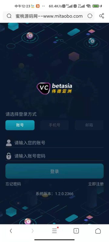 图片[5]-【采集修复】大富二开伟德亚洲完整源码对接了NG接口双玩系统UI超级好看-我的网站