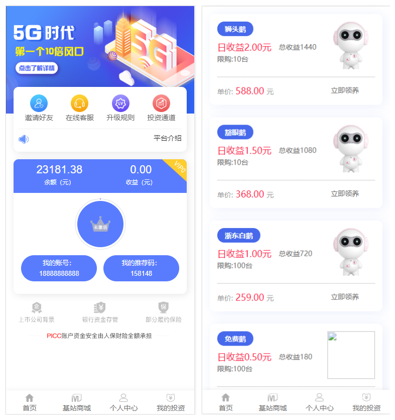 最新5G时代投资风口区块链源码/订制UI完美版+对接免签支付+自带发圈推广任务奖励+文字搭建教程-我的网站