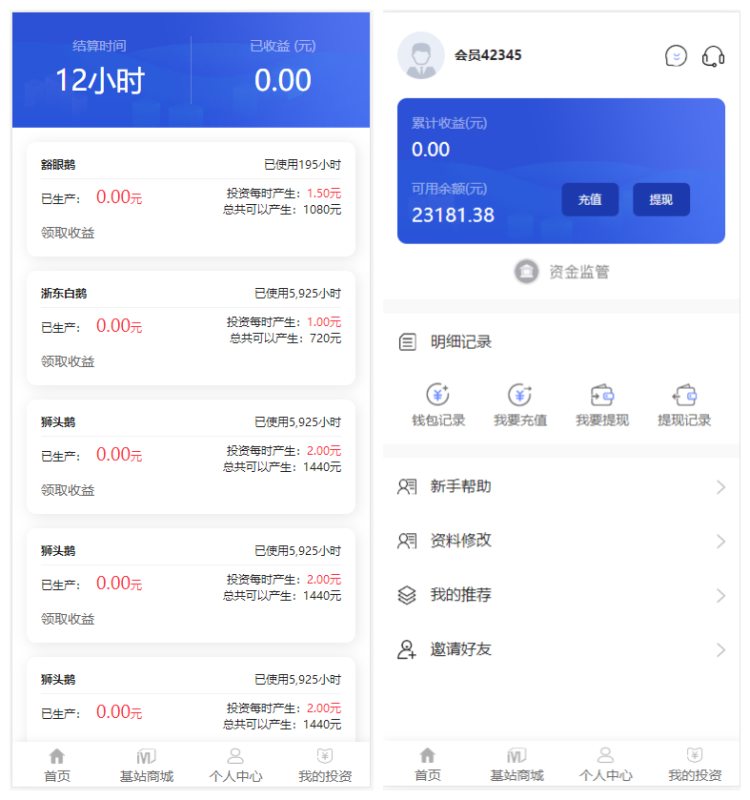 图片[4]-最新5G时代投资风口区块链源码/订制UI完美版+对接免签支付+自带发圈推广任务奖励+文字搭建教程-我的网站