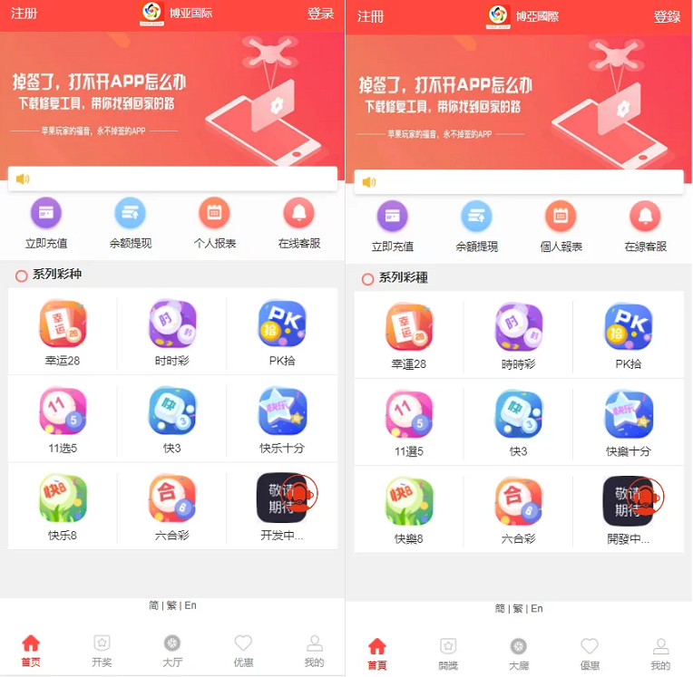 图片[9]-【商业源码】三语言纯彩盘/带机器人/独立代理/带微信登陆/全民推+无限代/无限开房/40个彩种-我的网站