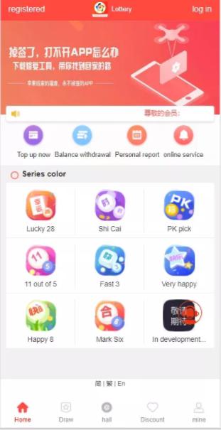 【商业源码】三语言纯彩盘/带机器人/独立代理/带微信登陆/全民推+无限代/无限开房/40个彩种-我的网站