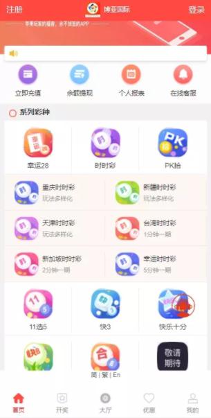 图片[11]-【商业源码】三语言纯彩盘/带机器人/独立代理/带微信登陆/全民推+无限代/无限开房/40个彩种-我的网站