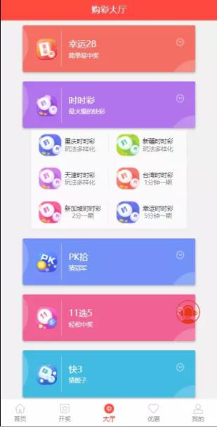 图片[1]-【商业源码】三语言纯彩盘/带机器人/独立代理/带微信登陆/全民推+无限代/无限开房/40个彩种-我的网站