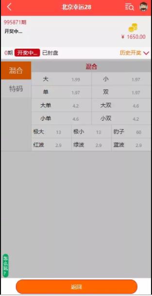 图片[3]-【商业源码】三语言纯彩盘/带机器人/独立代理/带微信登陆/全民推+无限代/无限开房/40个彩种-我的网站
