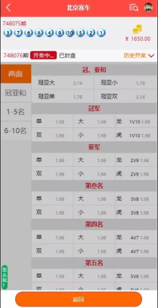 图片[4]-【商业源码】三语言纯彩盘/带机器人/独立代理/带微信登陆/全民推+无限代/无限开房/40个彩种-我的网站
